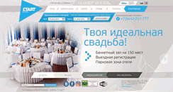 Desktop Screenshot of hotel-start.ru
