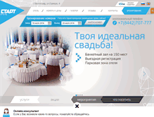 Tablet Screenshot of hotel-start.ru